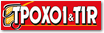 Τροχοί Και TIR